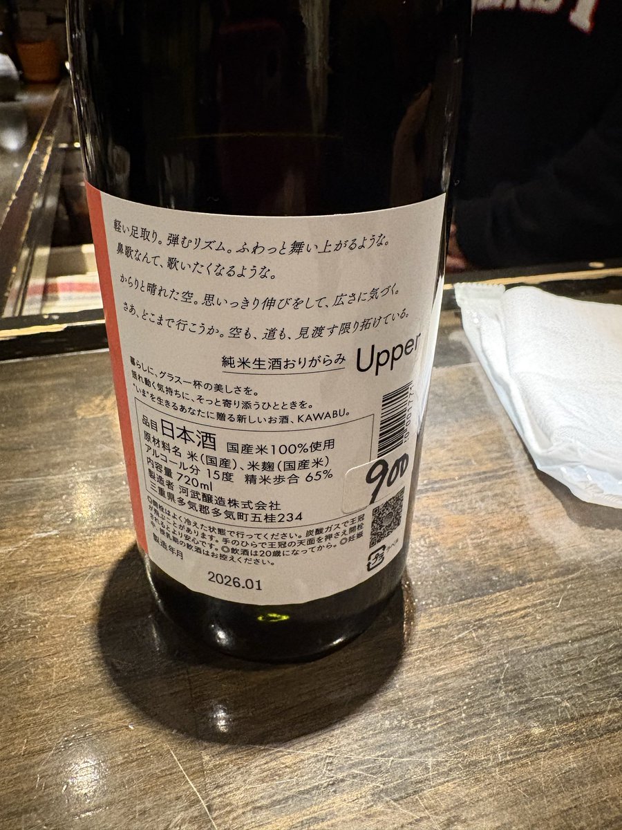 初めて飲んだけどめっちゃ美味い〜
これ見つかってないだけでめちゃくちゃ美味いぞ