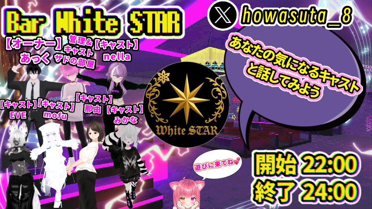 WhiteSTARプロモーション tweet media
