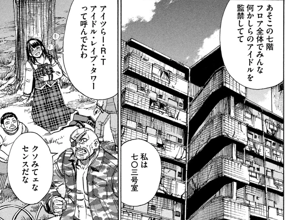 活動歴および当時の関連ビジュアル記録