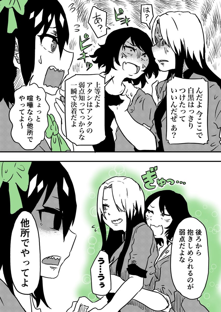 弱点
#創作百合 