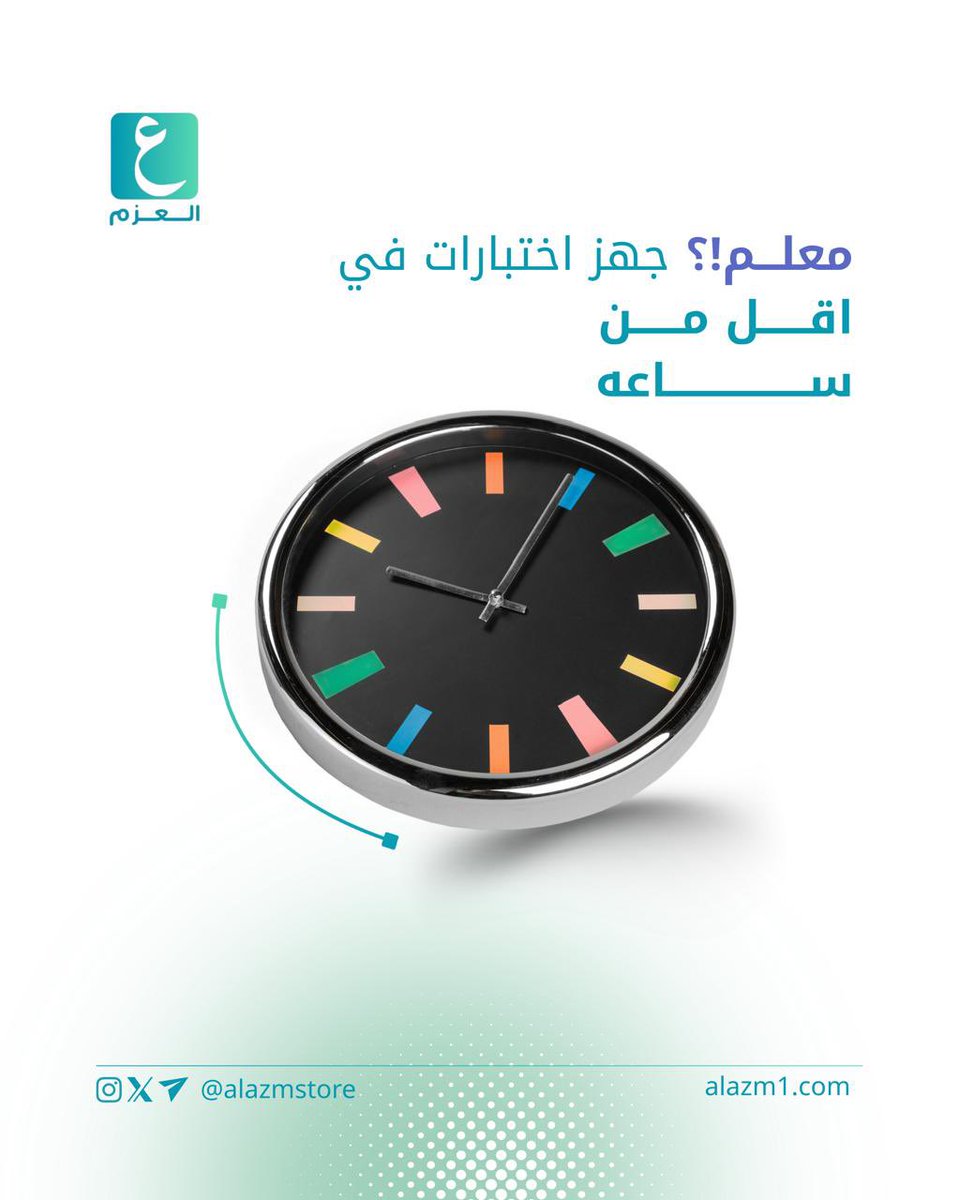 متجر العزم tweet media