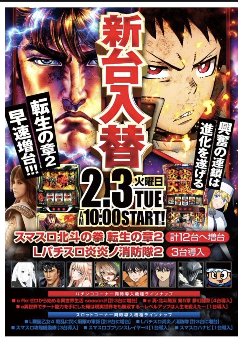 pickup】 2026/2/7（土） 🗾兵庫県 ミクちゃんガイア尼崎店様