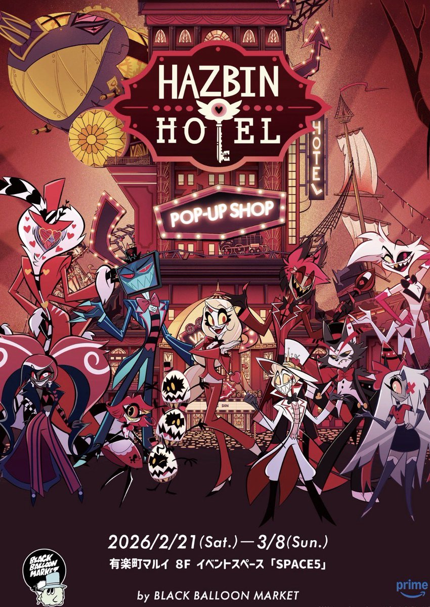 ハズビンホテル