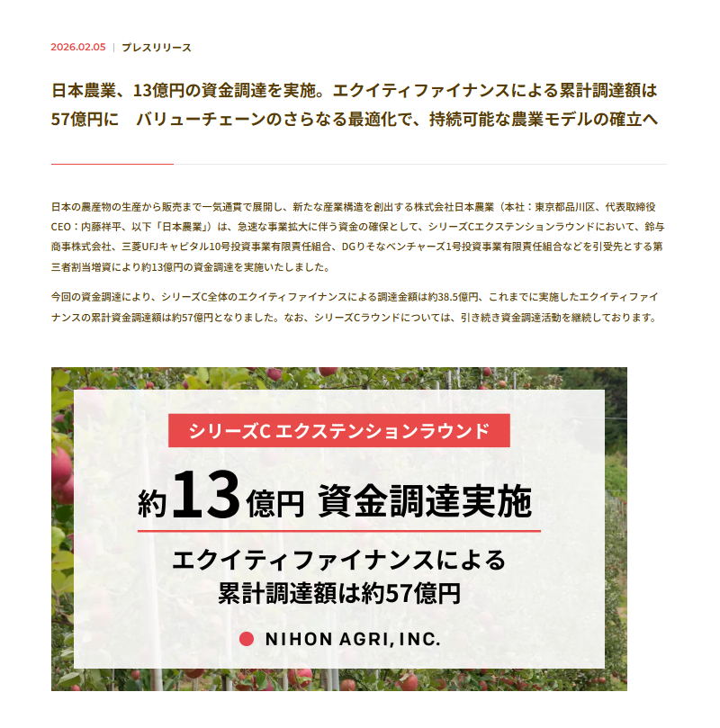 suan_news's tweet photo. 【続々報】元マッキンゼーが率いる農業スタートアップ「日本農業」、約13億円の資金調達。最新の売上高も。
めちゃくちゃ伸びてます。

■日本農業の売上推移
22年：40.7億円
23年：57.3億円
24年：73.7億円

ビジネスモデルがかなり面白いので引用ポストをぜひ参照。

https://t.co/G7H6eLqGYo https://t.co/ws5qCM2EsT