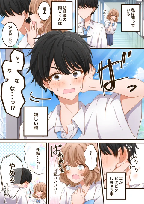 幼馴染に性癖で遊ばれる話。 