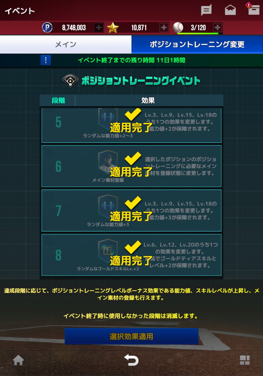 最後までルール分からないままコンプリートしました😂
#MLBライバルズ
