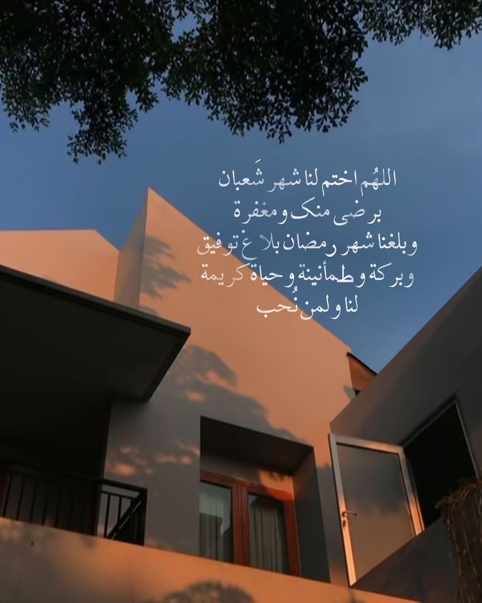 i_rend0a's tweet photo. #ساعه_استجابه

"يارب أن يأتي رمضان محملاً بإجابة دعواتنا،أن نجد مرادنا فيه،وأن يكون شهر جبرنا،عسى أن نجد مانحبه تمامًا كما تمنينا وأن تأتينا المسرات من حيث لا نحتسب عسى أن تُجاب دعواتنا إلى درجة تعجبنا،وأن تفتح لنا أبواب الخيرات جميعها،فاللهم بلغنا رمضان مجبورين مُطمئنَّين يارب. https://t.co/2IcKzPvyh3