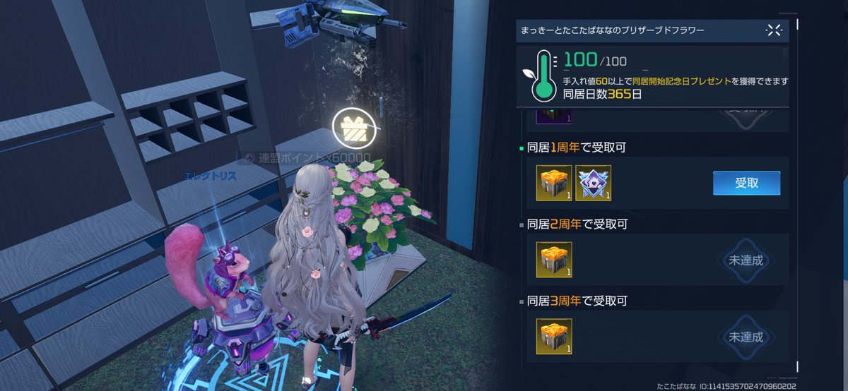cota_kota's tweet photo. アスリバ始めて何年目かで
初めてのシェルメ1年記念🫶
まっきーシェルメ組んでくれてありがと🫶
運営からもタイミングよくチャチャのアクキー届きました！感謝！ https://t.co/hlJ0D3kztB