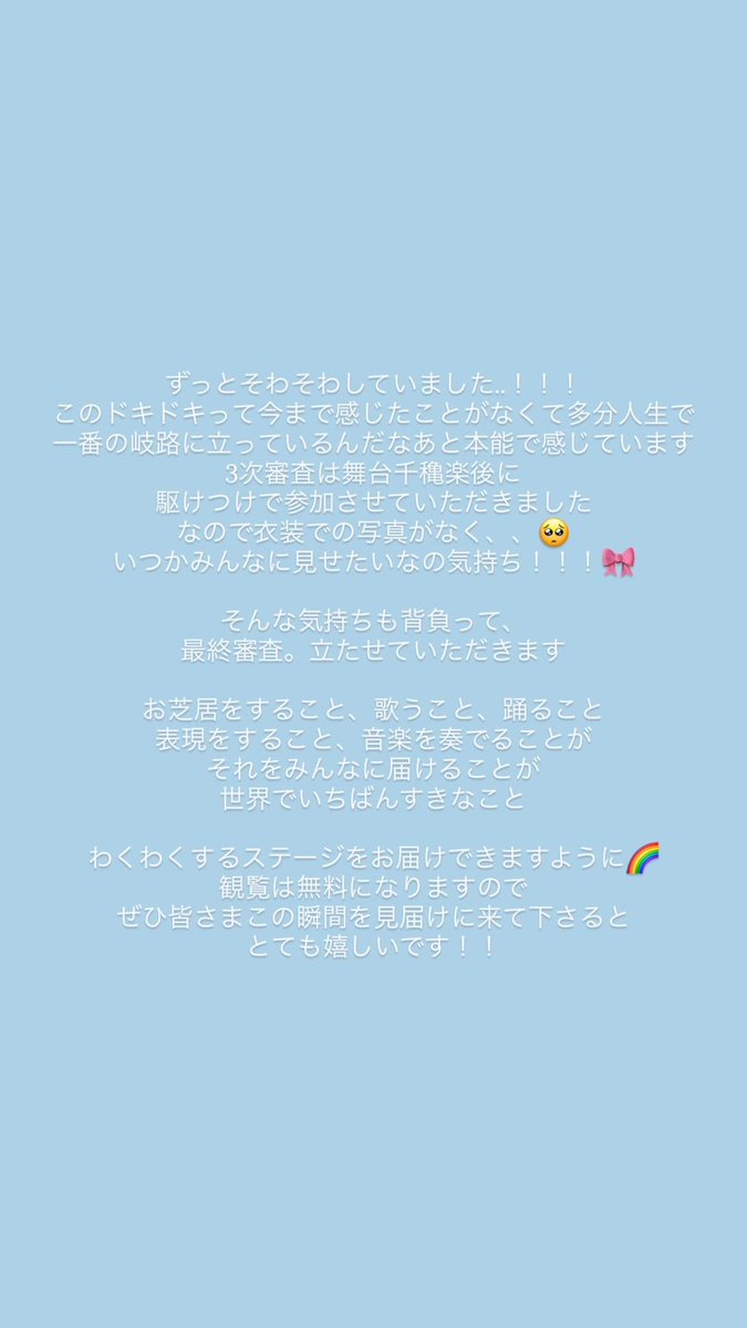 たくさんの有難いご縁が重なり
今の私がいます
心から感謝の気持ちでいっぱいです🍀
運命のような出会いばかり……！！
ほんとうに凄いです🥹

だいすきを届けますので
受け取りにきてくださいね💕︎💕︎

 #リープオーディション