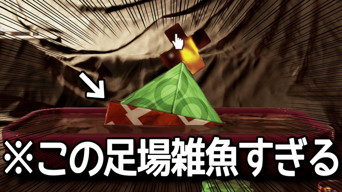 rokumen_game's tweet photo. 【動画(🎲)】
不安定すぎてあまりにも苦戦しました
#ゲーム実況
#ゲーム実況者
#artofbalance
水に浮く足場があまりにも弱すぎる【art of balance】
https://t.co/4RsIW3NO8K https://t.co/XYCY1qHeT4