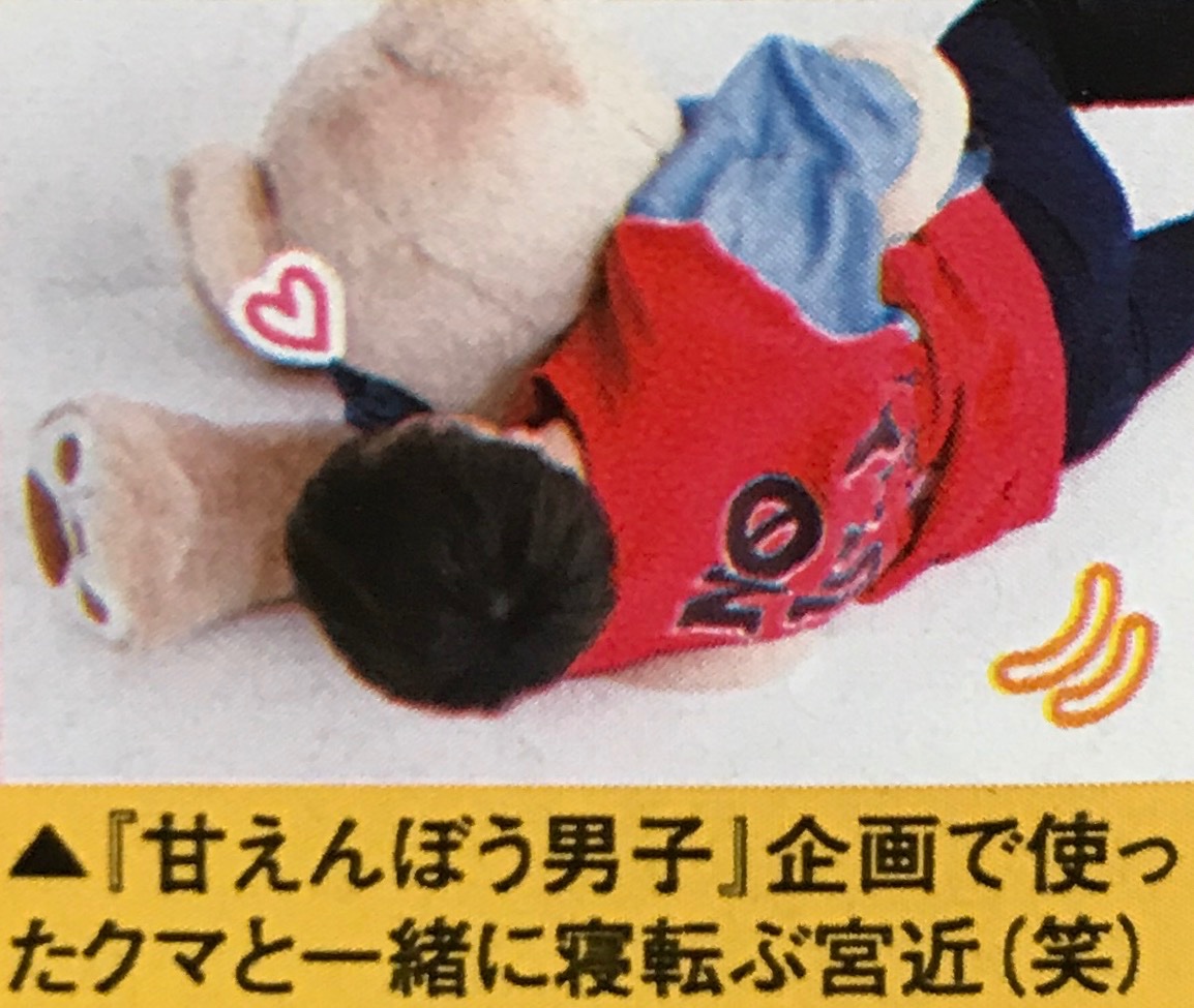 吉田仁人さんぬいぐるみが好きなの……みやちかくんと一緒ですね……3枚目