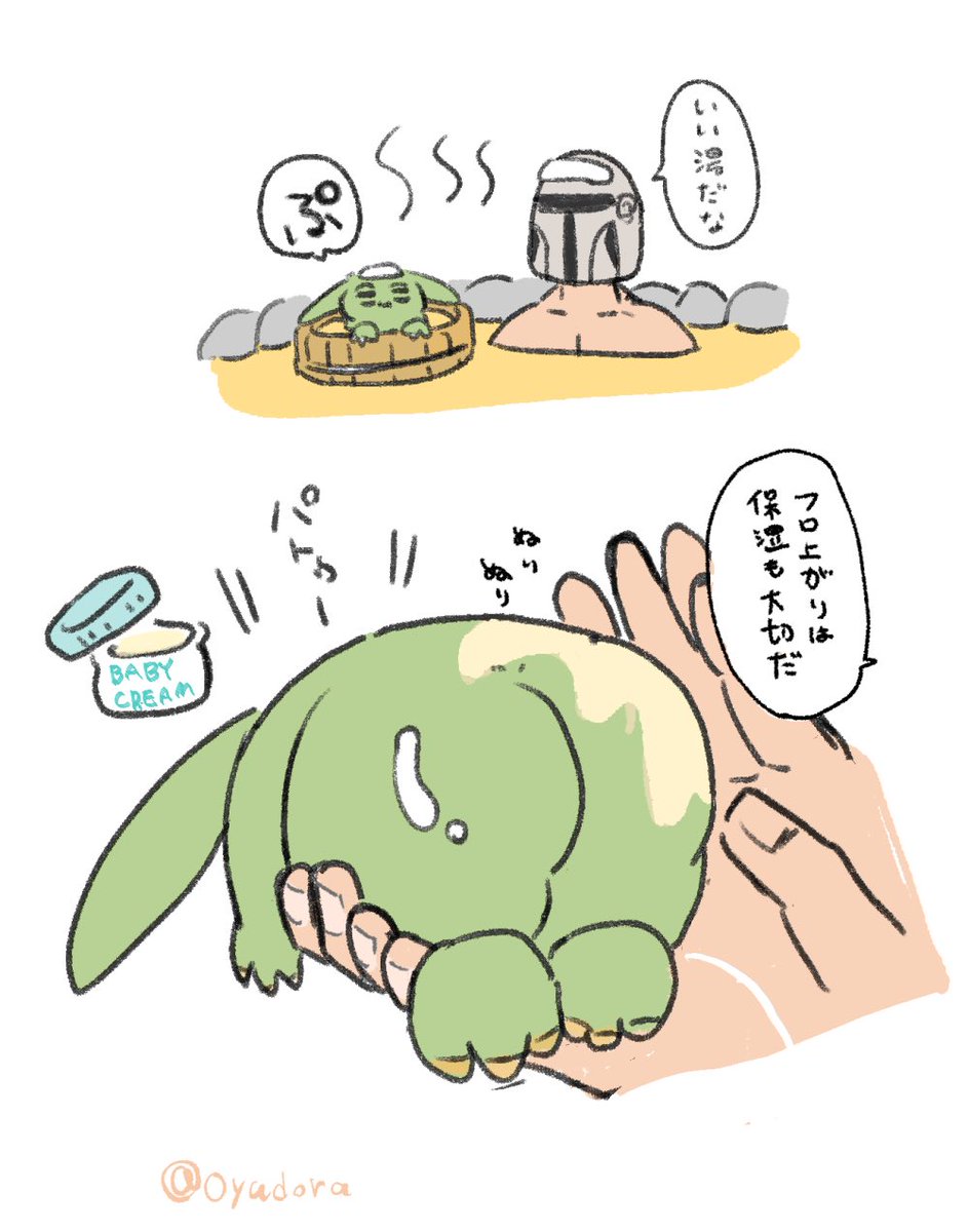 尻までしっとり赤ちゃん♨️🟢🍑 