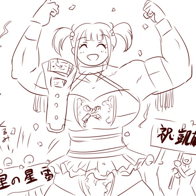 今回の旅行で一番インパクトあったのは『雷電くるみ』ですね