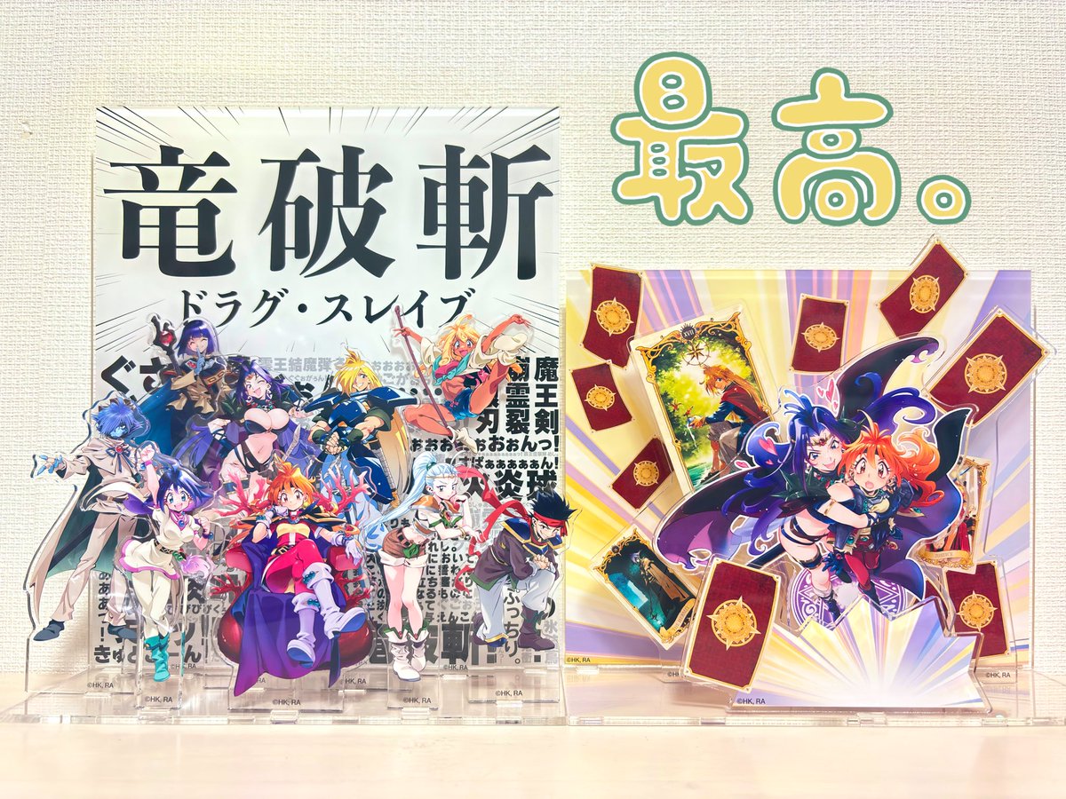 スレイヤーズ展で購入したアクリルジオラマ。素敵です✨ #スレイヤーズ