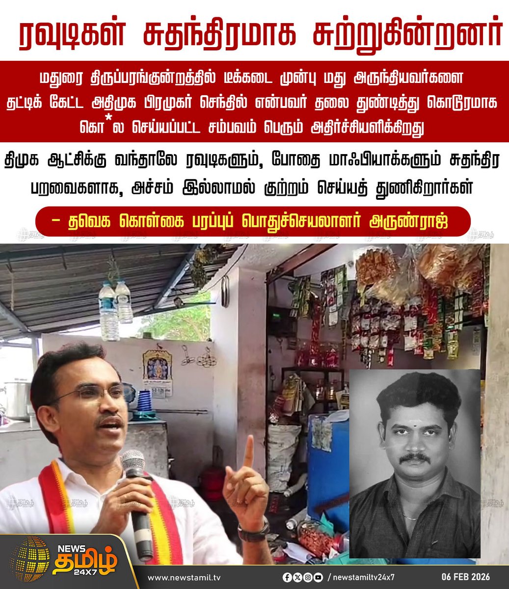 News Tamil 24x7 tweet media