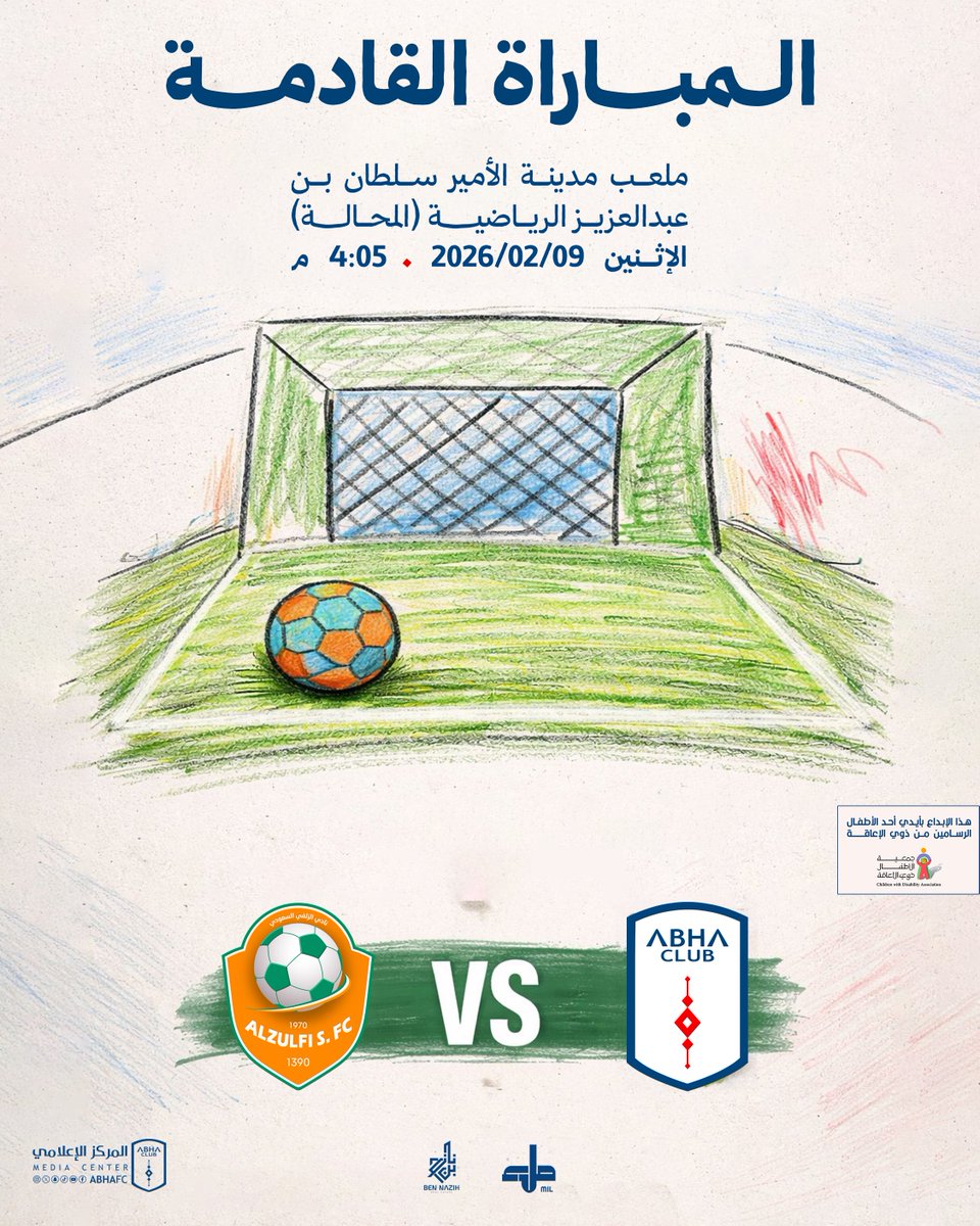 abhaFC's tweet photo. ⚽️ مُـباراتـنا المُـقبلة فـي المحـالة 🔜

🗓️ الاثنين 9 فبرايـر​
🆚 أبـهـا ✖️ الزلفي​
🕓​ 4:05 مسـاءً
🏟️ ملعب مدينة الأمير سلطان بن عبدالعزيز الرياضية
🏆 الجـولة 21 من #دوري_يلو

#أبها_الزلفي https://t.co/SxGhiCDkbI