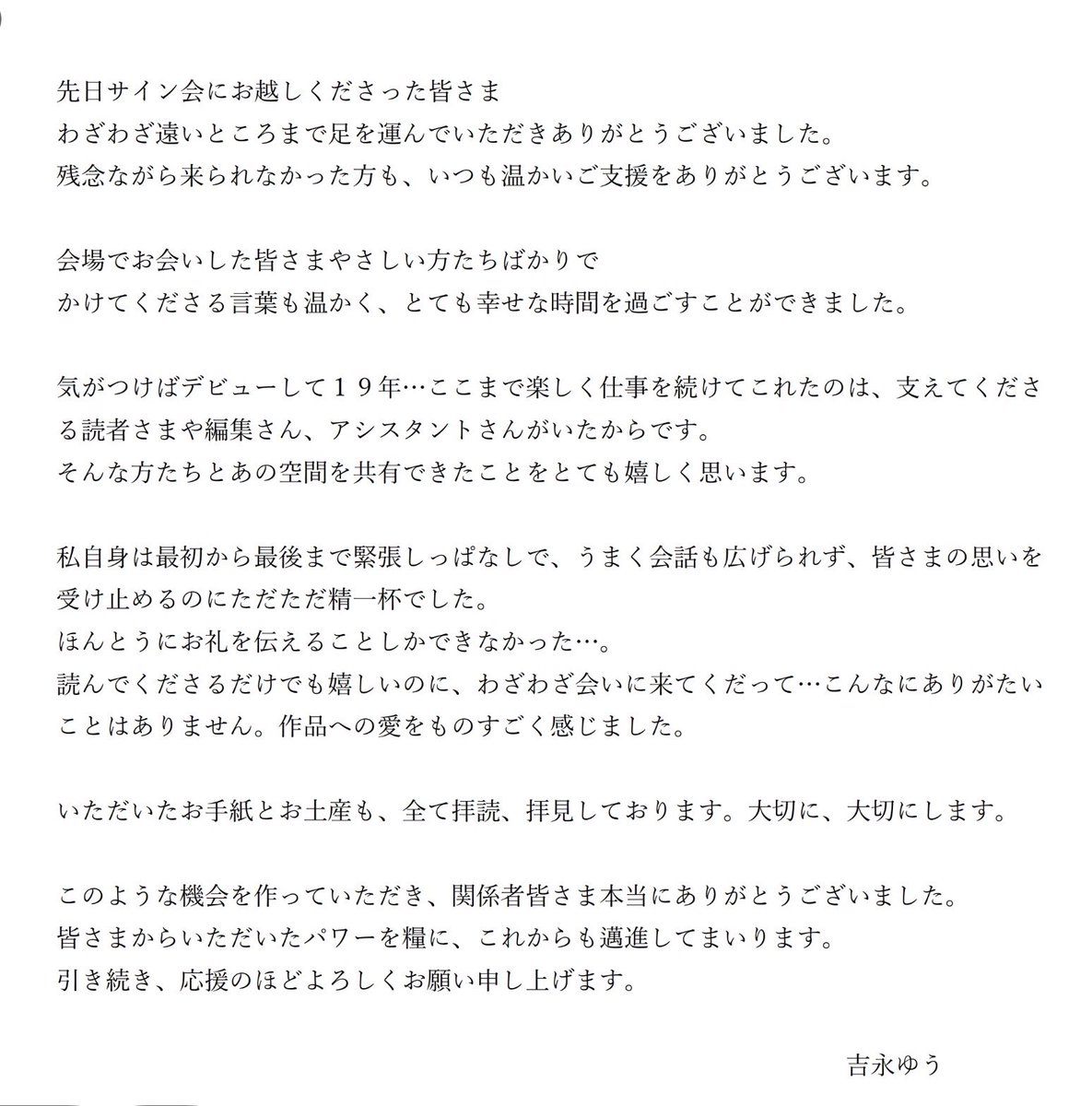 吉永ゆう tweet media