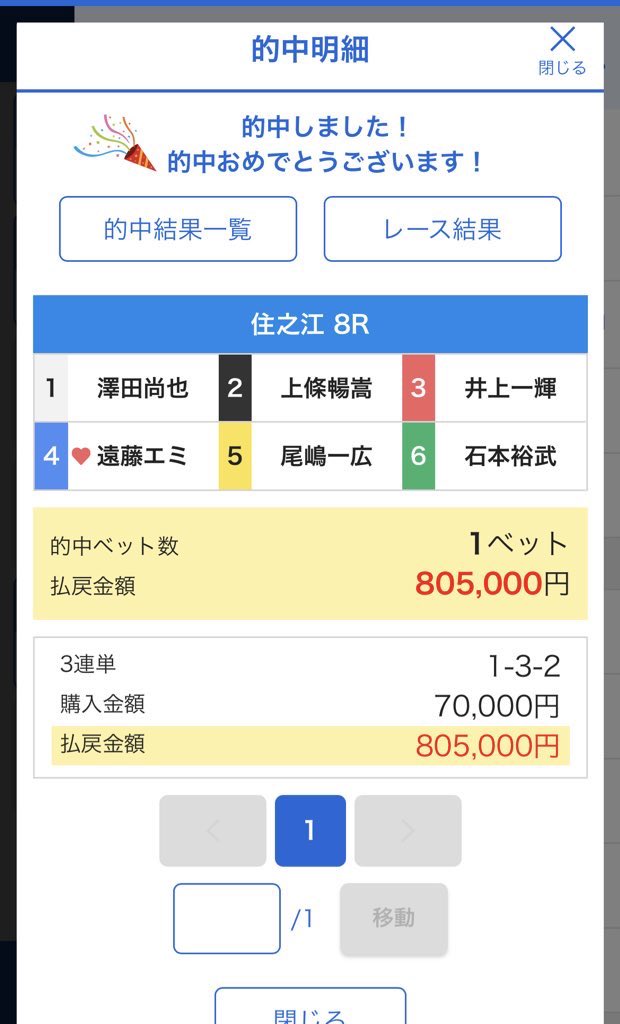 kataru4649's tweet photo. こちらリツイートによって

明日の無料予想　　出ると、、思います。 https://t.co/RiOQzEKrei
