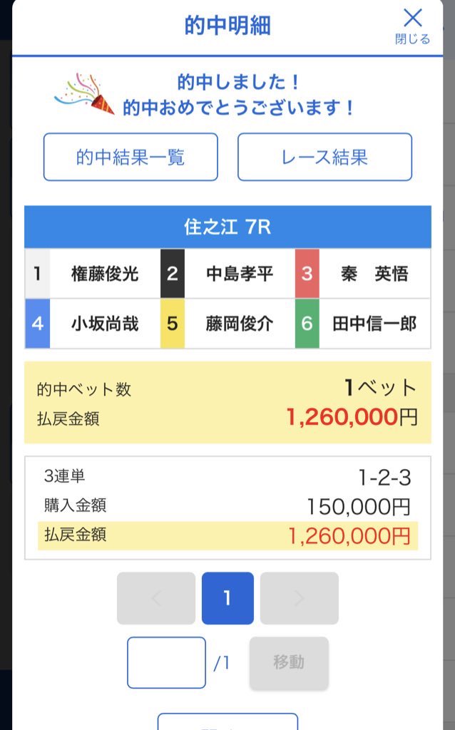 kataru4649's tweet photo. こちらリツイートによって

明日の無料予想　　出ると、、思います。 https://t.co/RiOQzEKrei