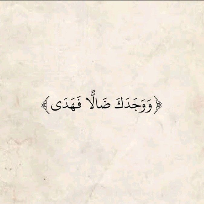 QuranEverytime's tweet photo. https://t.co/ARGi59OYrI