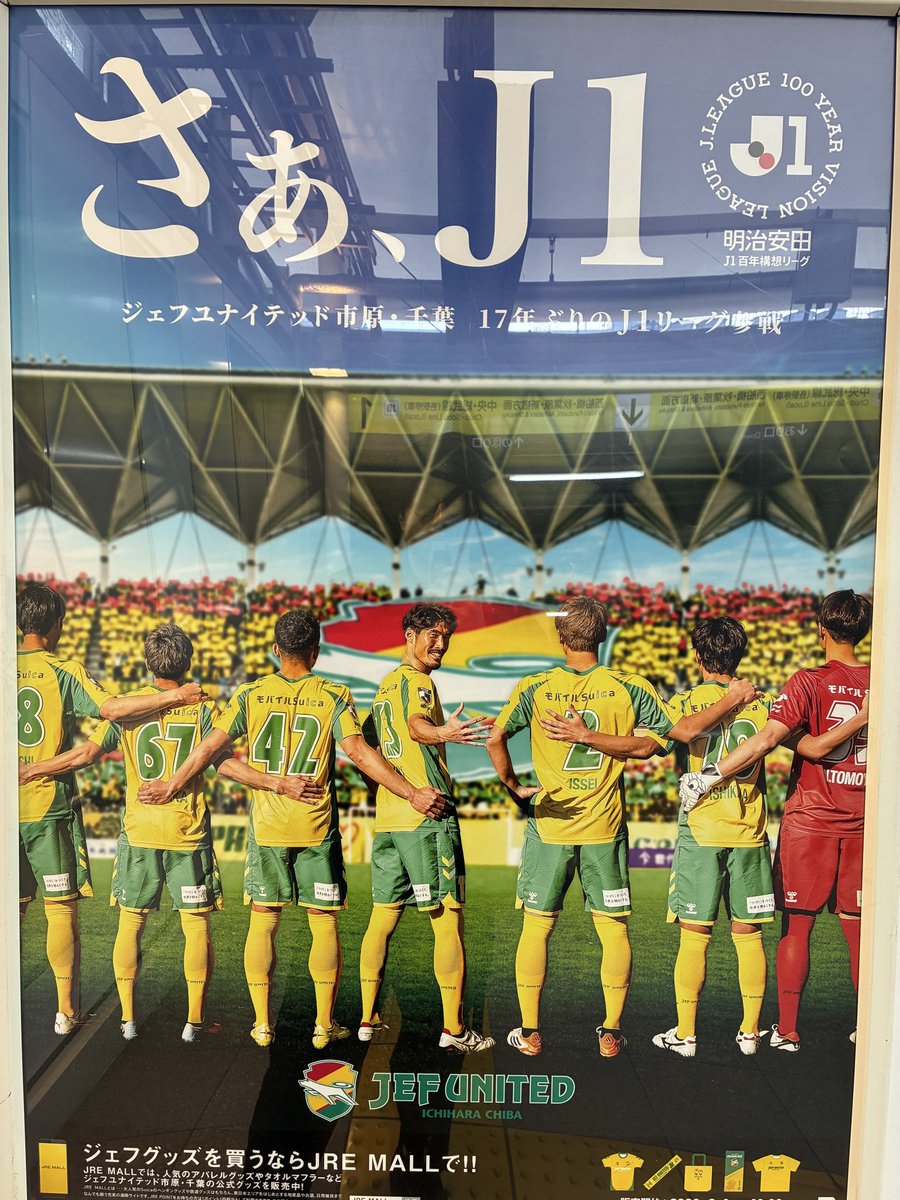 ときわスポーツ 千葉店 サッカー (@t_chiba_fb) / Posts / X