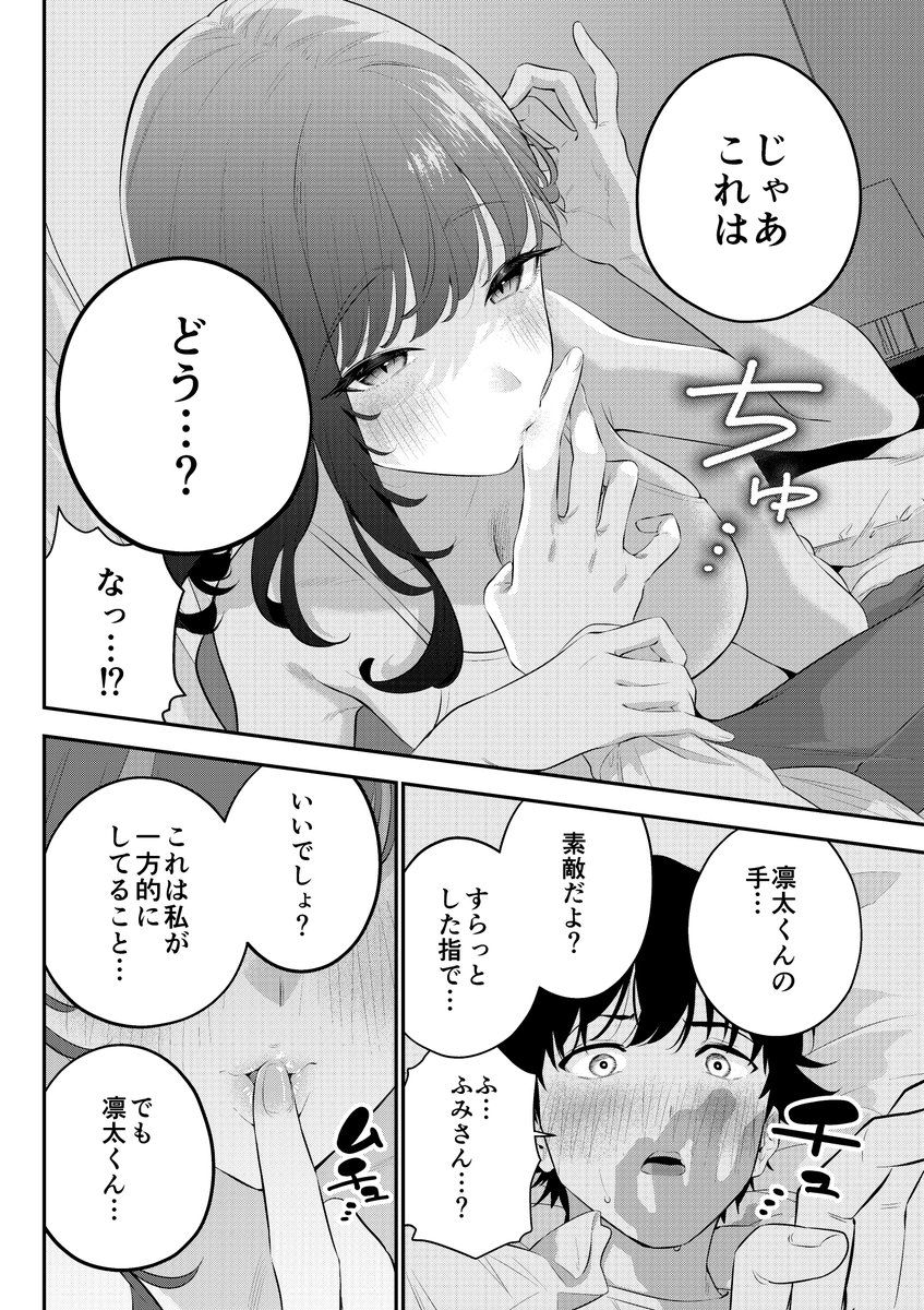「おやすみ ふみさん」って漫画をよろしくお願いします 
