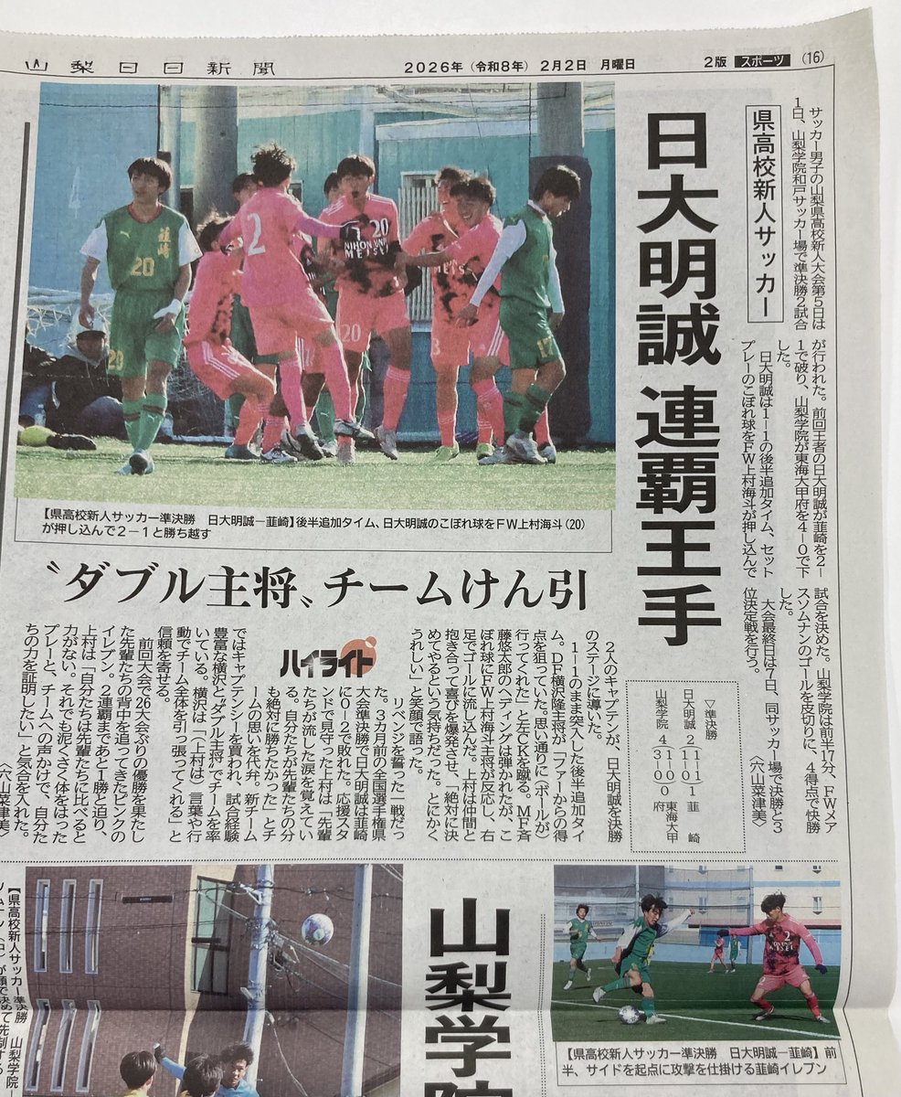 🟡山梨日日新聞より🟡 取り上げていただきました！ ありがとうござい