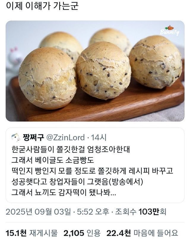 두쫀쿠가 유행하는 이유 납득