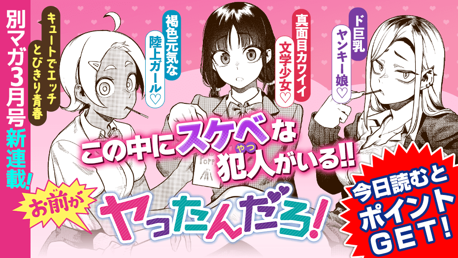 講談社 マガジンポケット(マガポケ)公式 on X: 