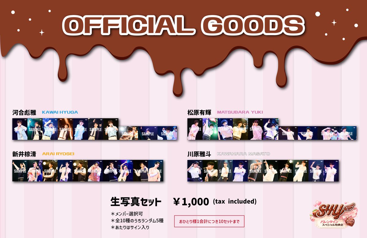 🫧Goods Info🫧 ￣￣￣￣￣￣￣￣ ⋱販売決定！⋰ 「SHYのはじめての