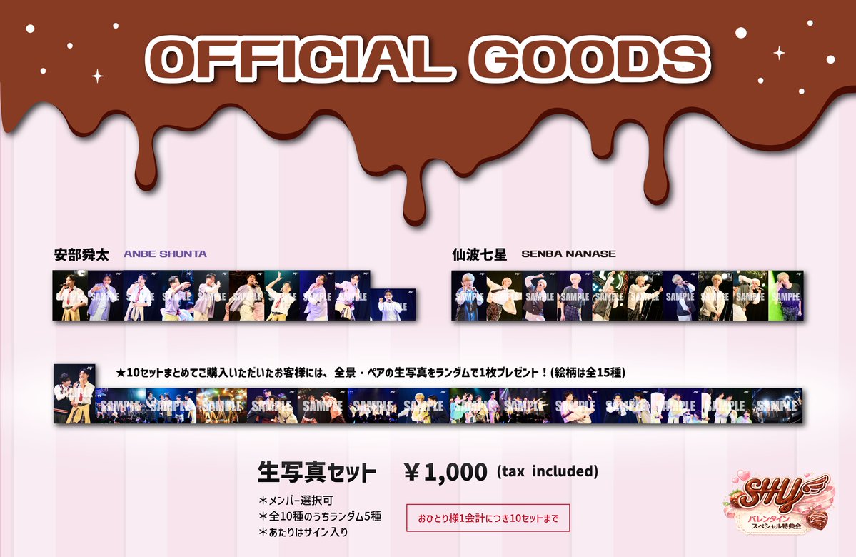 SHY (@shy_info_) / Posts / X