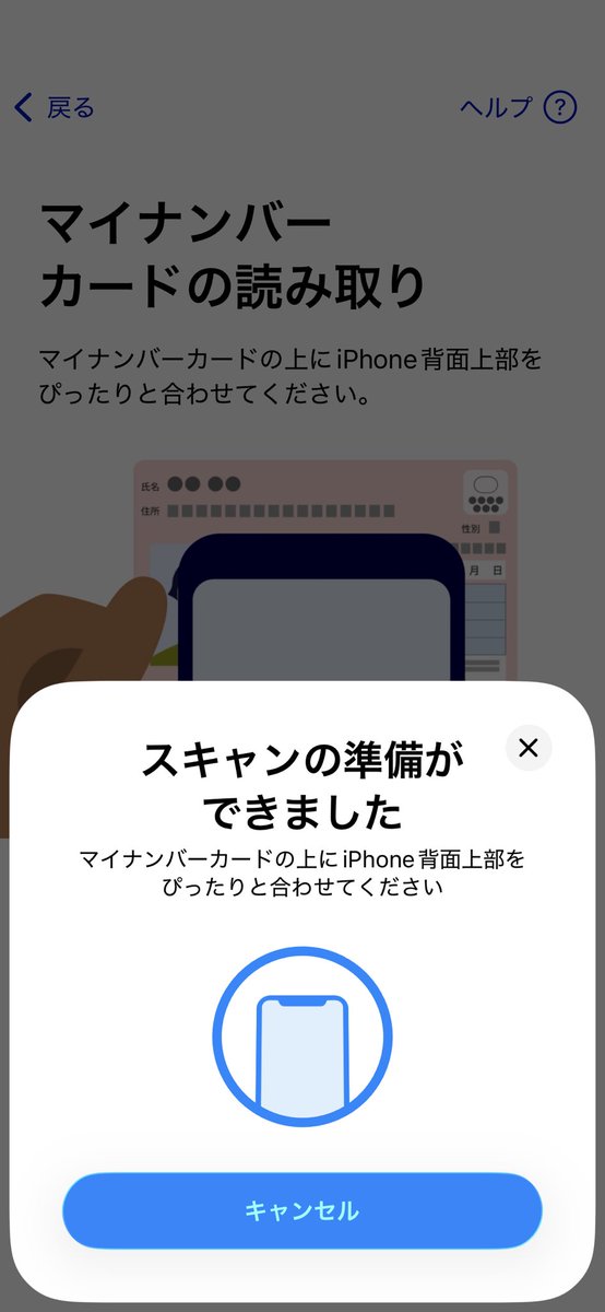 この読み取り方法を考案したやつは賞をもらうべきだな。全く反応しない