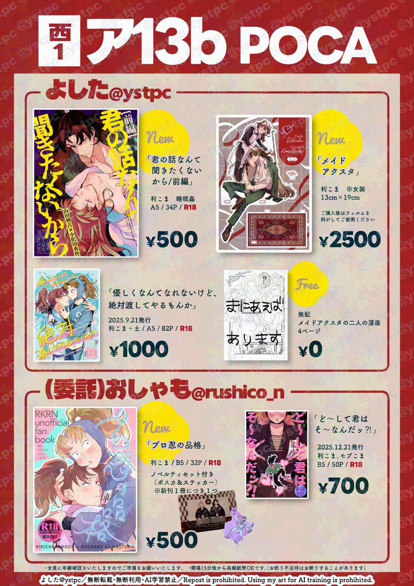 むってぃ🦀西1ケ08b (@muttidayo) / Posts / X