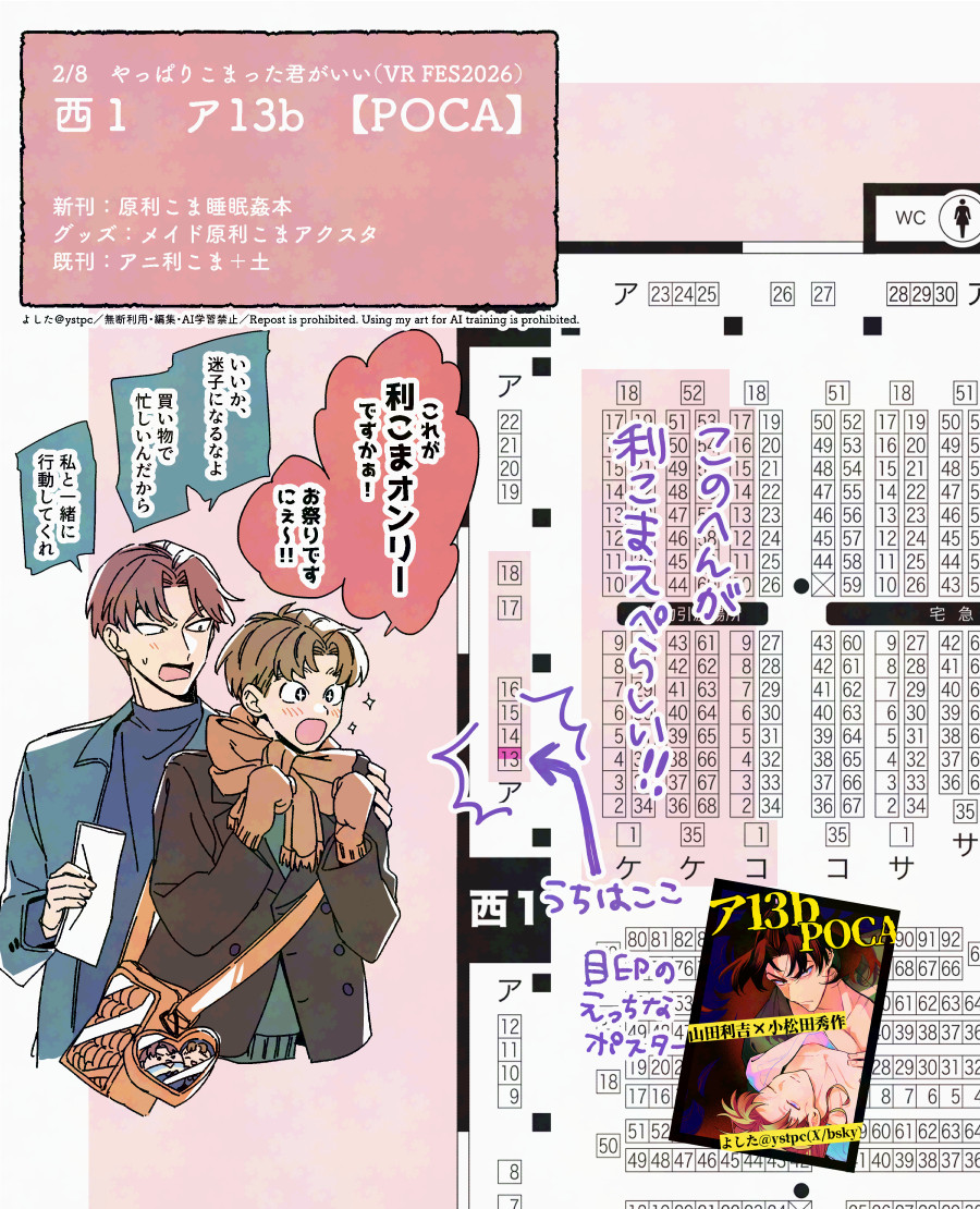 よした📋2/8西1ア13b (@ystpc) / Posts / X