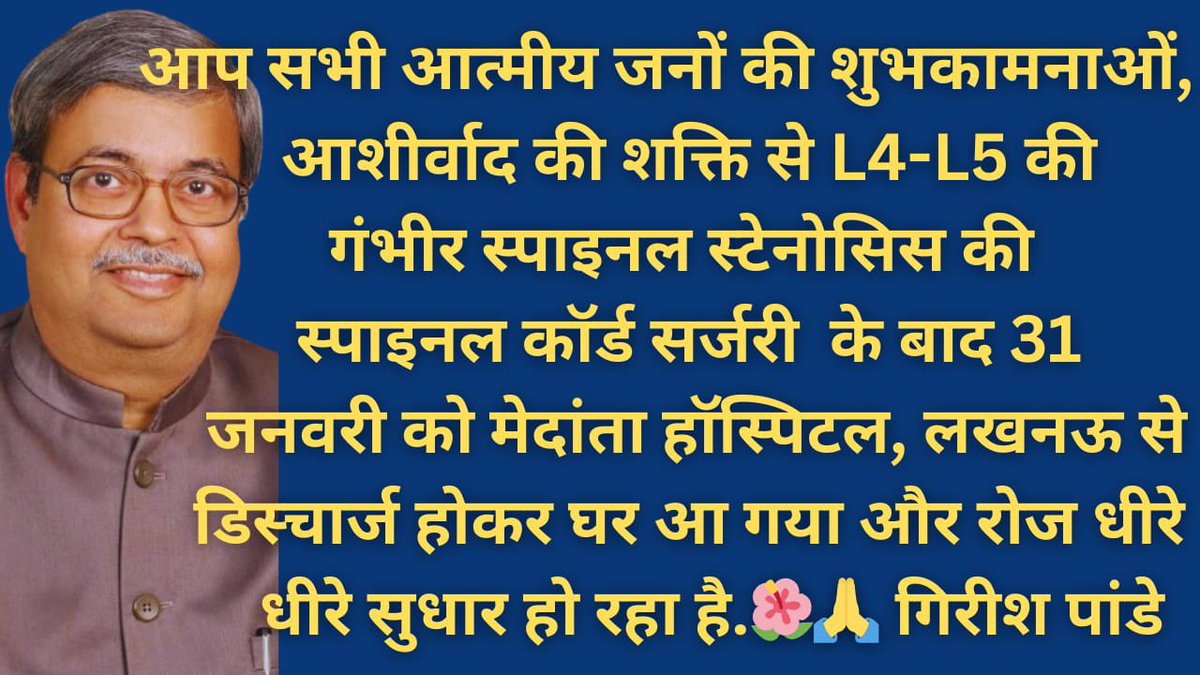 gnpande's tweet photo. आप सब की शुभ कामनाओं की शक्ति 🌷🌺🌹🌸🩷❤️🙏💥 https://t.co/z8ZL0MvBnZ