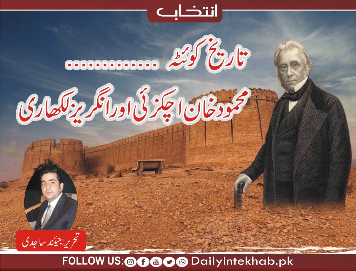 Daily Intekhab tweet media