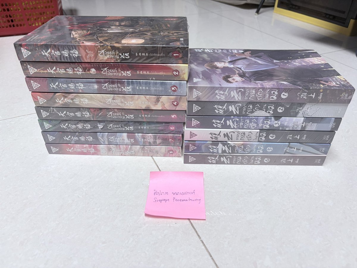 pedkaimoo's tweet photo. ส่งต่อค่ะ (ราคารวมส่ง speed d แบบรับเซเว่นปลายทางค่ะ) #sensebook
☑️ #สวรรค์ประทานพร มือ 1 = 1,350
(ส่งพัสดุ +50 บาท // ส่งลทบ. +80 บาทค่ะ)
** ซีลแตก นะคะ**
☑️ #อาชญากรรมในม่านเมฆ มือ 1 = 750 (ส่งพัสดุ +30 บาท // ส่งลทบ. +60 บาทค่ะ)
** ตำหนิที่สันเล่ม 6 รูปสุดท้ายค่ะ ** https://t.co/WlRyNUU1Rz