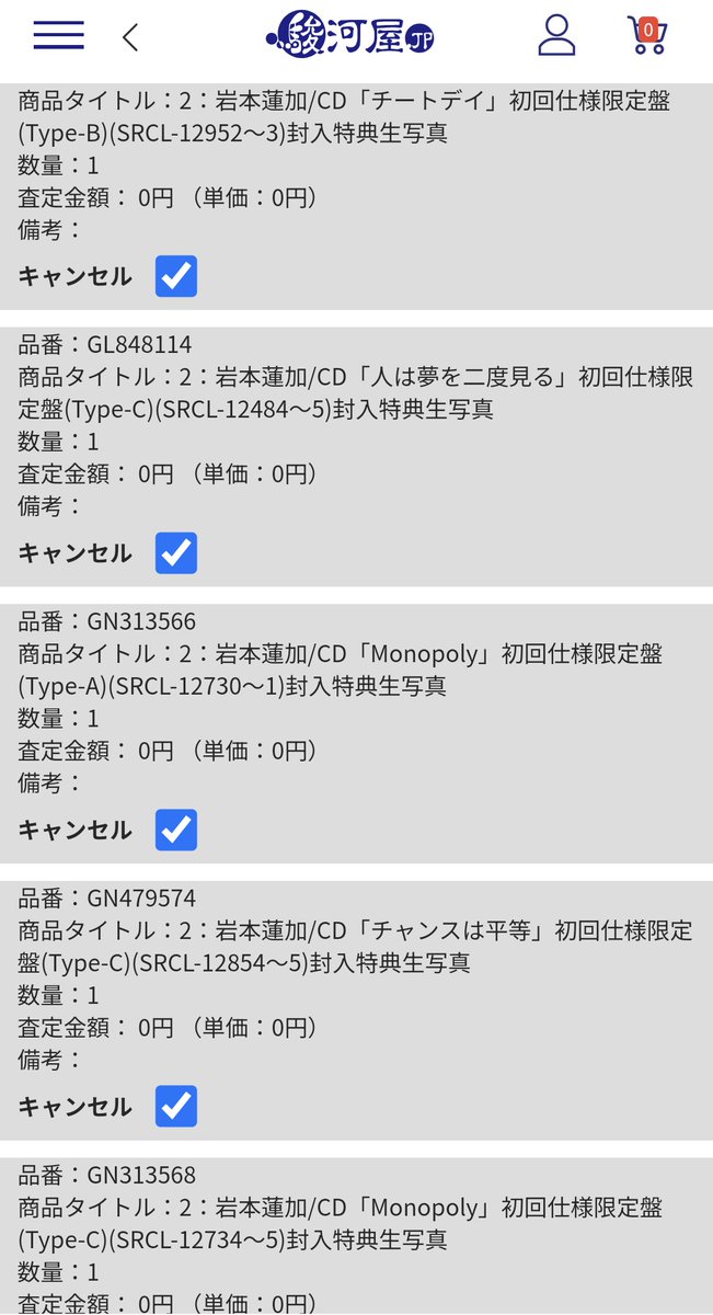 ほしい人いますか？(^o^)(いません)