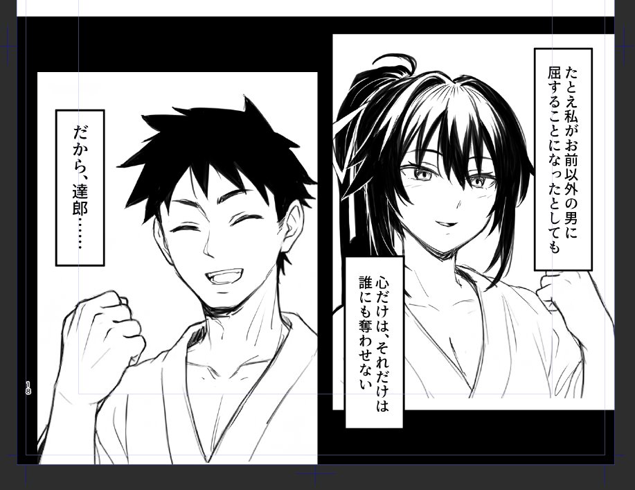 wip
心以外も守ってほしい…(・ω・)Φ 