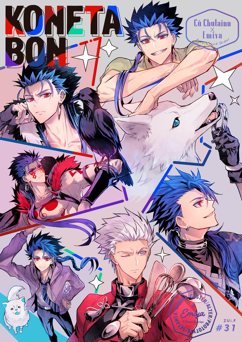zuif_d's tweet photo. 2/8 #蒼天赤を穿つVR2026 ｜西アトリウム ホ23b「ZUi.F」
新刊『KONETA BON』クーエミ小ネタつめあわせ本
槍弓・キャス弓・狂王弓・プニ弓・セタ弓+クー・フーリンわちゃわちゃ（全年齢向）
(1/2)
↓本文サンプルはツリー https://t.co/YV11rjftWX