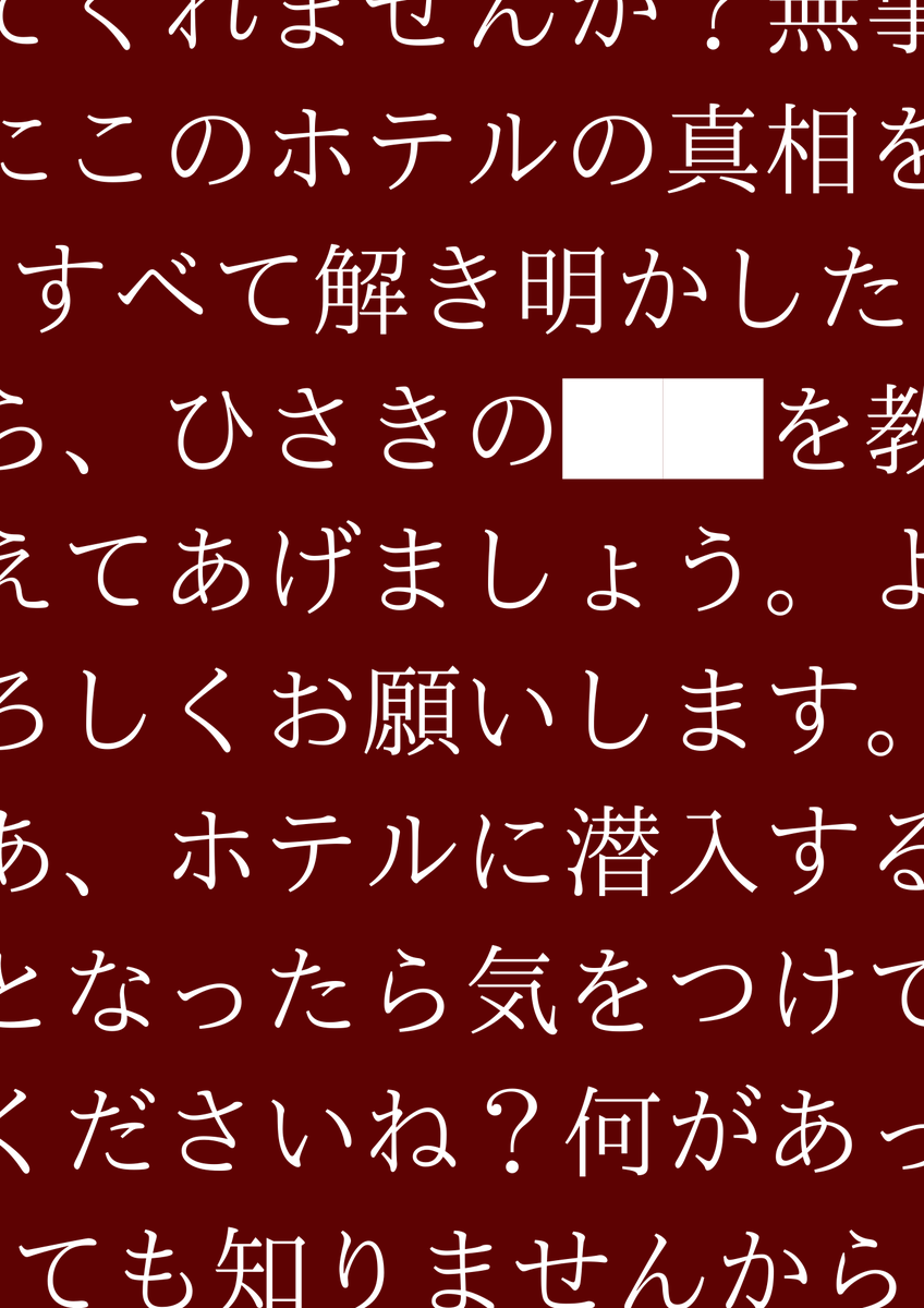 mystery_found's tweet photo. すみません、ザ・ブルーホライズン東京というホテルの真相を解き明かしていただきませんか？
このホテル、どこかがおかしいんです。

調査に協力してくれる方は以下のURLより連絡をください。すぐに返信します。
https://t.co/St6PpA51SD
#とあるホテルの秘密 #RiddleStory4 https://t.co/eoLK1ECPgM