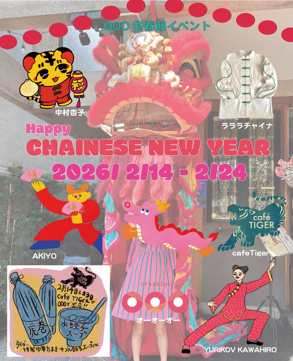 中村杏子🦊 (@n_muragoya) / Posts / X