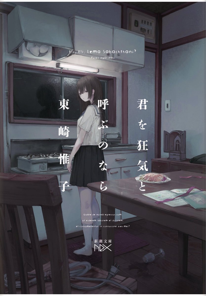 悠衣@読書 (@yui_library) / Posts / X