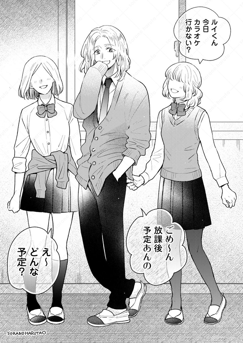 カレシの前だと"受け"になる(1/2)

#漫画が読めるハッシュタグBL
#商業BL 