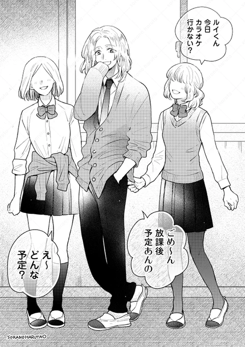 カレシの前だと"受け"になる(1/2)

#漫画が読めるハッシュタグBL
#商業BL 