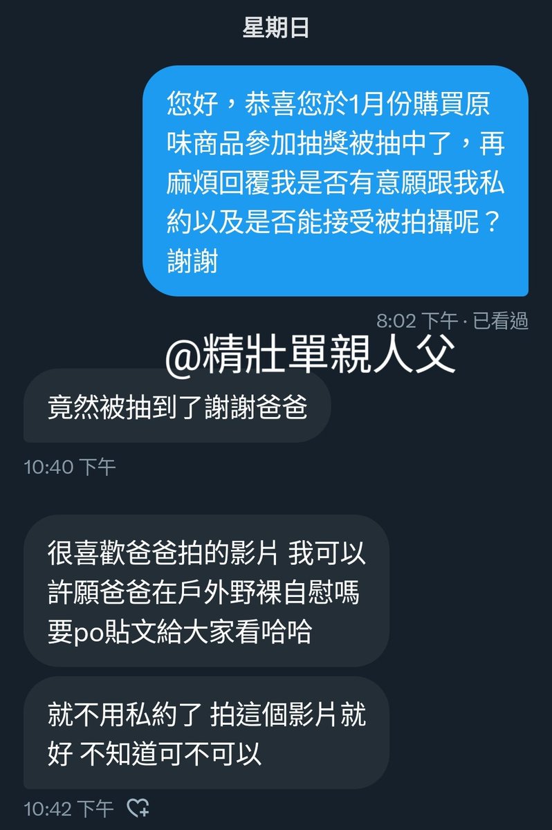 精壯單親人父 tweet media