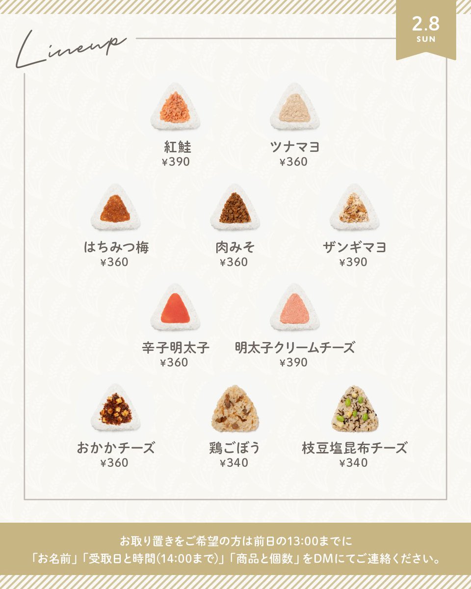 inetosora's tweet photo. 【2月 出張販売のお知らせ】
無印良品 コープさっぽろ岩見沢南
〒068-0816 岩見沢市美園6条8丁目6-15
・2/8(日) 10:00～14:00
・2/22(日) 10:00～14:00
無印良品さまの店内の一部をお借りして、おにぎりとザンギを販売いたします🍙
お買い物のついでに、ぜひお立ち寄りいただけると嬉しいです☺️ https://t.co/ORoufhniY2