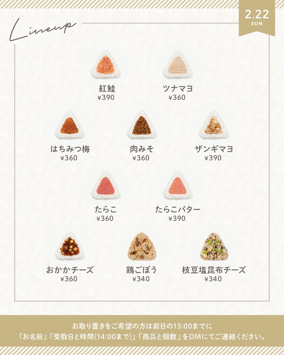 inetosora's tweet photo. 【2月 出張販売のお知らせ】
無印良品 コープさっぽろ岩見沢南
〒068-0816 岩見沢市美園6条8丁目6-15
・2/8(日) 10:00～14:00
・2/22(日) 10:00～14:00
無印良品さまの店内の一部をお借りして、おにぎりとザンギを販売いたします🍙
お買い物のついでに、ぜひお立ち寄りいただけると嬉しいです☺️ https://t.co/ORoufhniY2