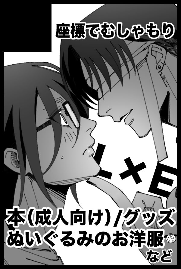 【サークル参加します!!】06月28日(東京) 星に願いを 2026 -day1-内 俺の希望、オレの翼 星願2026｜ #イベントGO_赤ブー akaboo.jp/event/item/202…
合同で参加します。本を出す予定です、よろしくお願いします。