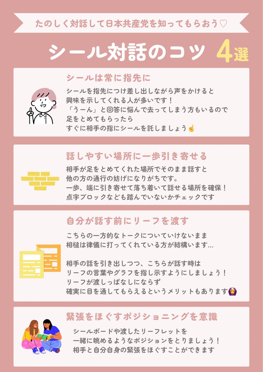 Post by 鈴木ちか（日本共産党•静岡） on X: なるほど！